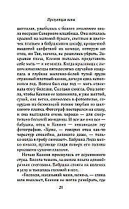 Презумпция вины
